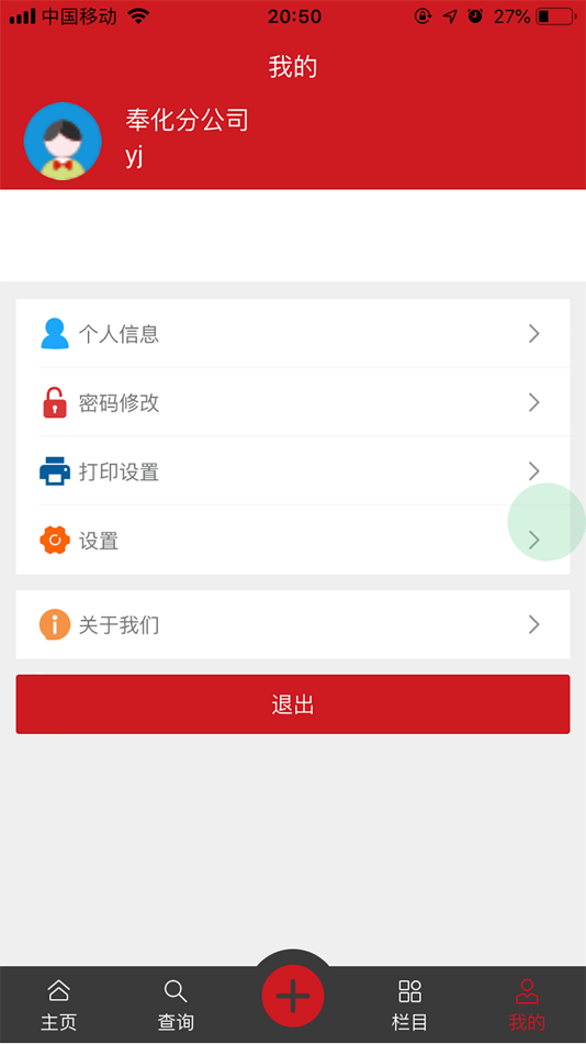 #6. 福路德连锁 (iOS) 由: 宁波市福路德汽车科技发展有限公司