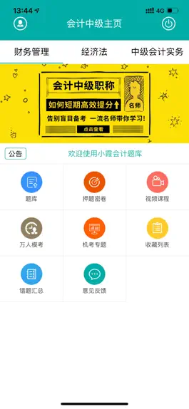 Game screenshot Xiaoxia Intermediate Accountan mod apk