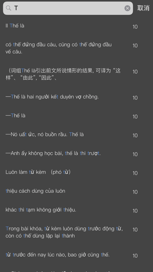 #4. 标准越南语基础教程1 (iOS) Podle: 世界图书出版广东有限公司