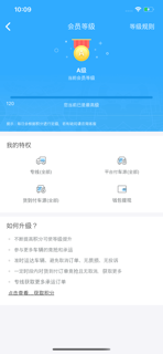 优信物流 screenshot 5
