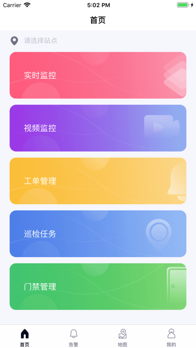 监控系统-PDFAMS screenshot