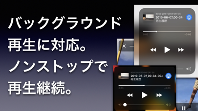 無限プレーヤー 連続メディア再生のおすすめ画像4