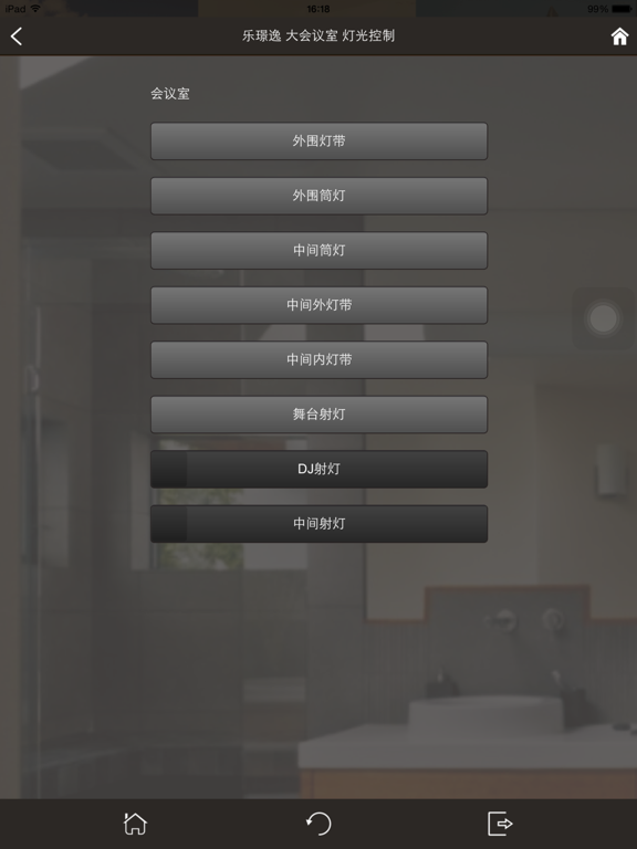 Screenshot #5 pour 智控助手