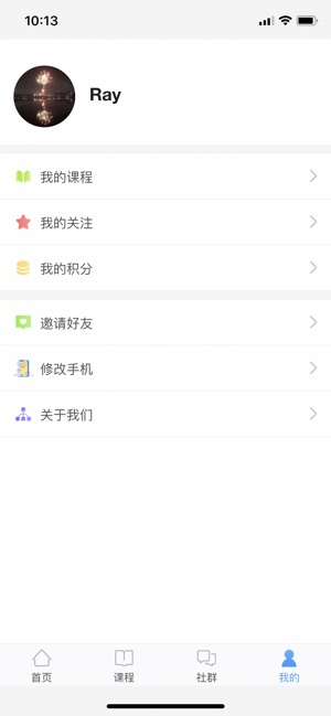 CEO课堂-在线智慧教育(圖5)-速報App