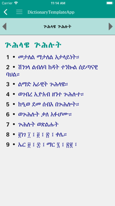Geez Amharic Dictionary screenshot 6