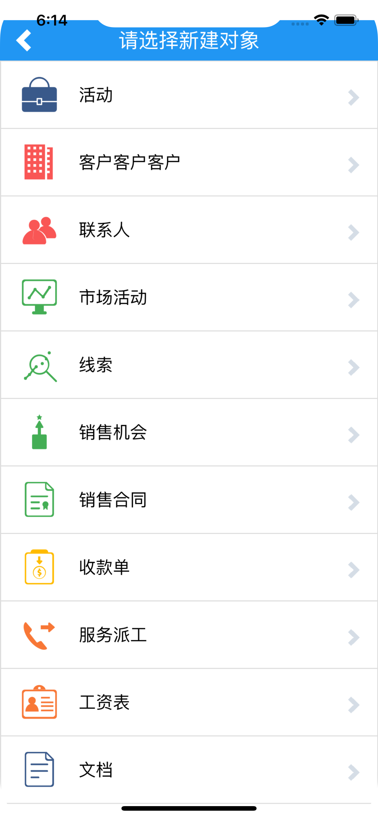 MetaCRM6.4.2 screenshot 2