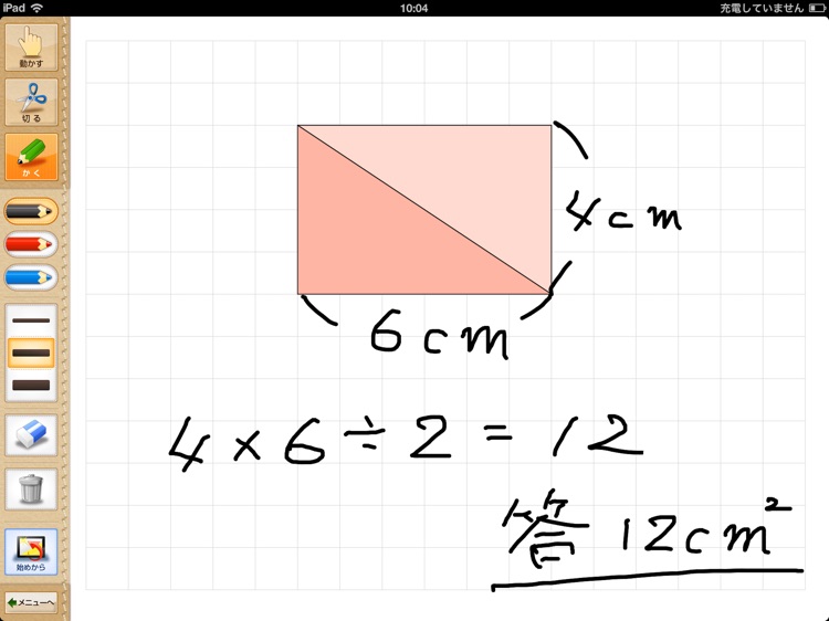 QB説明　５年　面積１