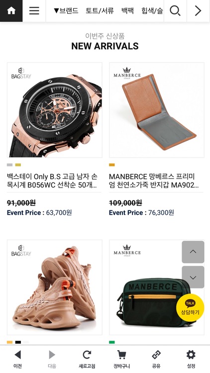 백스테이 (Bagstay) screenshot-4