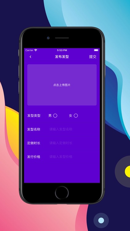 托尼发型设计 screenshot-4