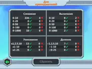 mатематические игры: Зевс айпад изображения 3