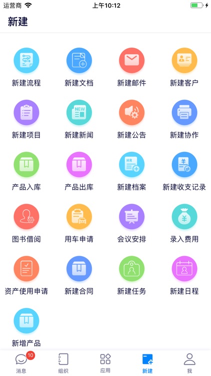 e-office 泛微旗下标准协同办公OA平台 screenshot-3