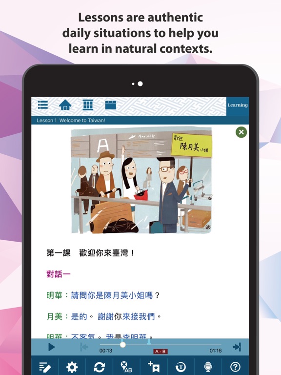 DangDai Chinese 當代中文課程 iPad screenshot 1 - Education app