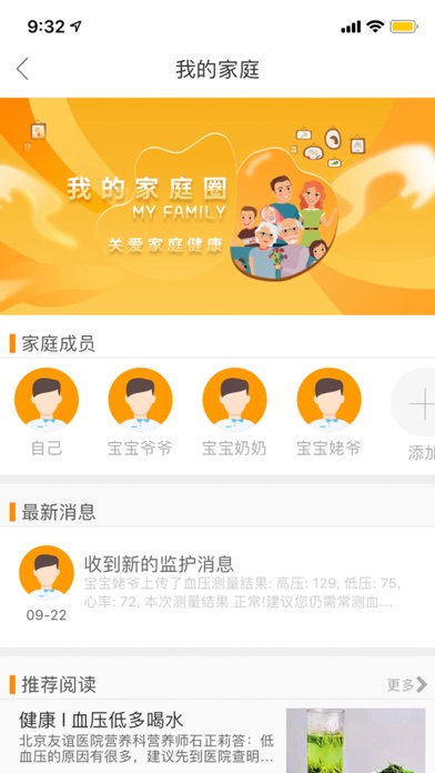 Screenshot #2 pour 烛光妈妈