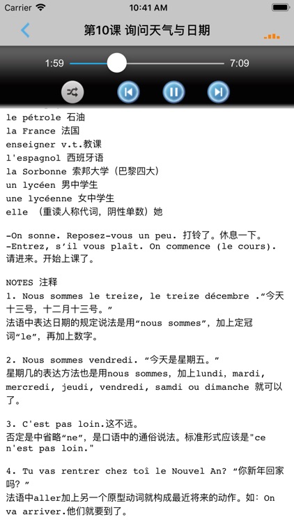 北外法语第一册 -入门到精通经典