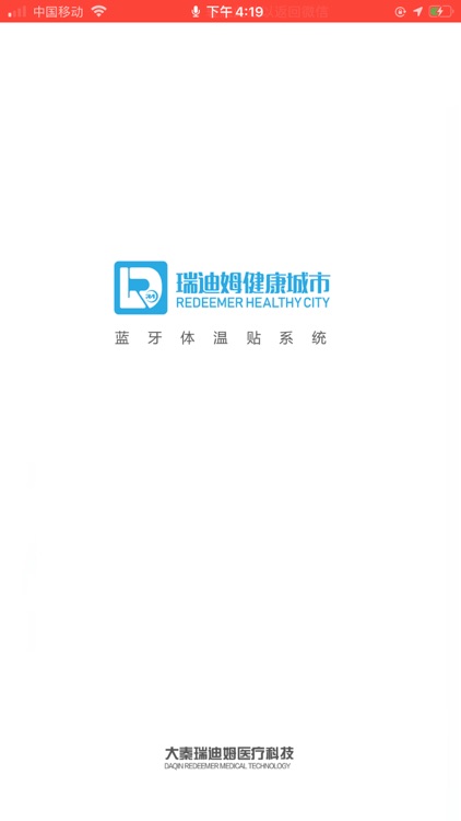 瑞迪姆健康城市