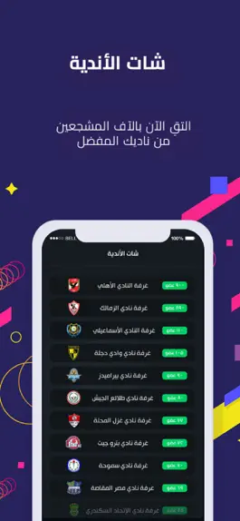 Game screenshot Egyptian Coach hack