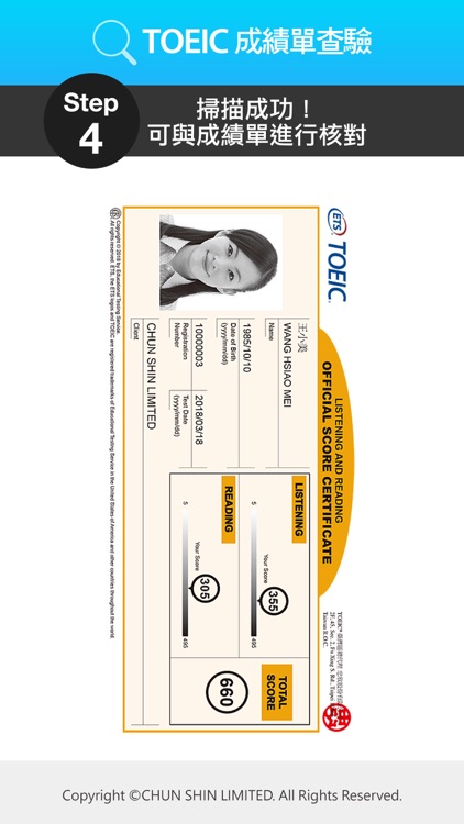 TOEIC成績單查驗 screenshot-4