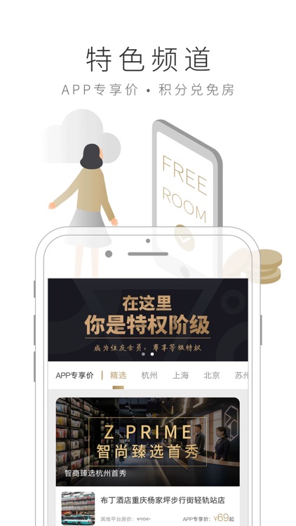 住友生活-住友酒店集团官方预订平台