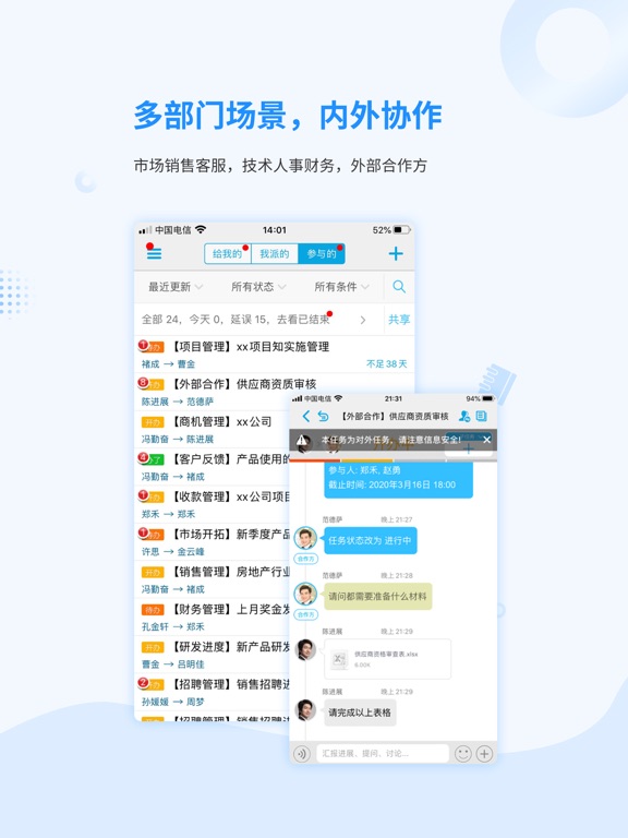 Screenshot #5 pour 随办-任务协同移动办公和跨企业协作