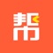 同城迅帮APP主要涵盖了生意转让,商铺出租,厂房/仓库的信息发布和推广
