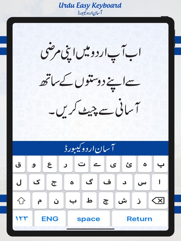 Screenshot #6 pour Urdu Easy Keyboard