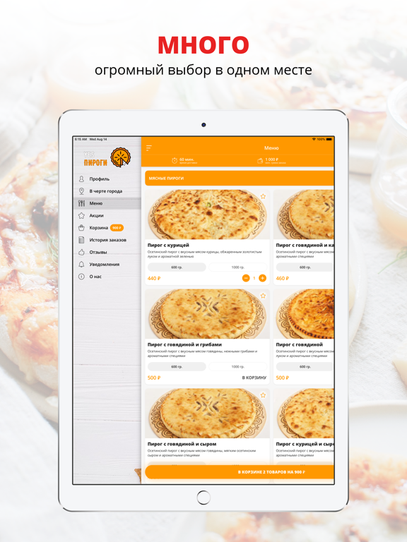 Screenshot #5 pour YES Пироги | Москва