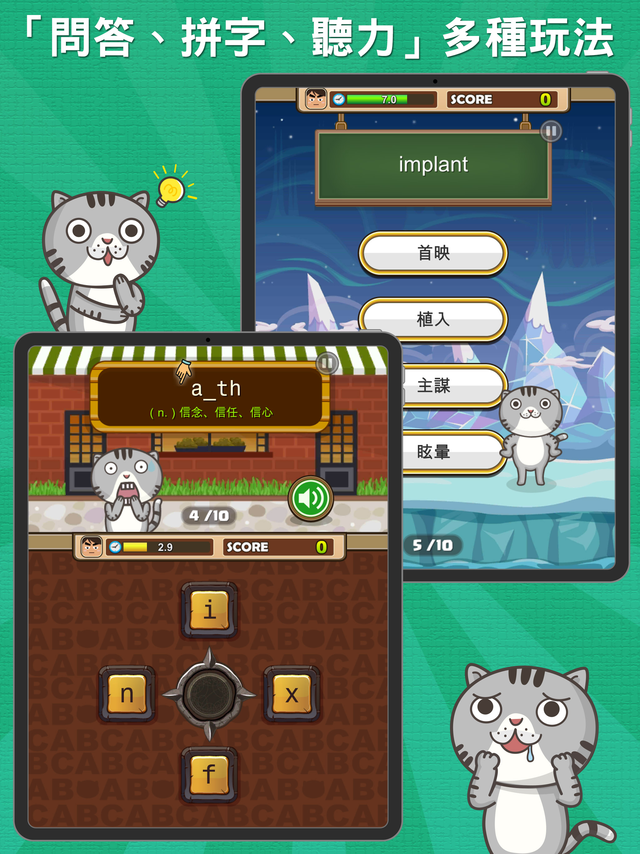 超級單字王 - 英檢、多益、托福 screenshot 8