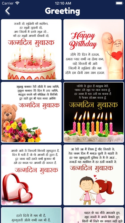 Birthday Bash - bday greeting screenshot-3