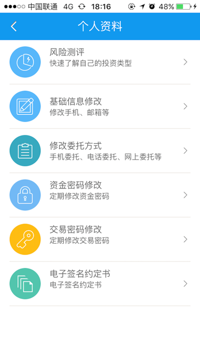 Screenshot #1 pour 国开网厅