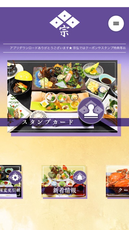 いけす料理　宗弘