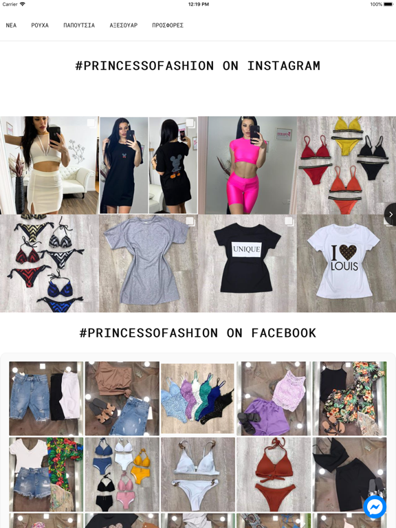 Screenshot #5 pour Princess of Fashion