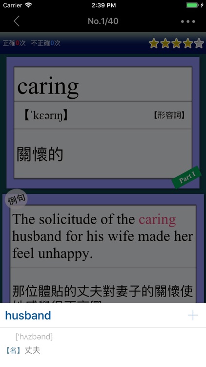 全民英檢(中高級)-重要英文單詞