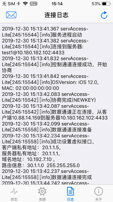 Hillstone Access Client(Lite) screenshot