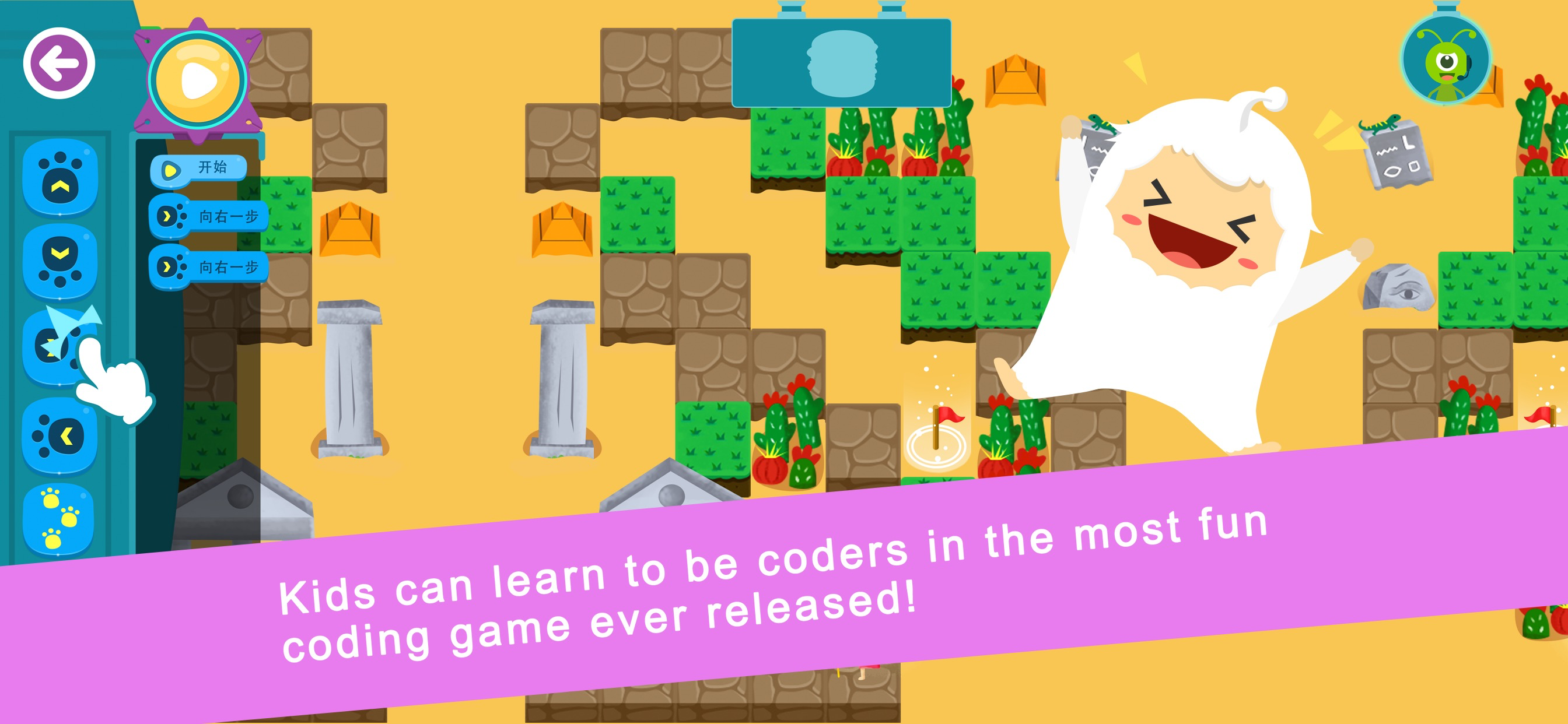 Code Kingdom: Treasure