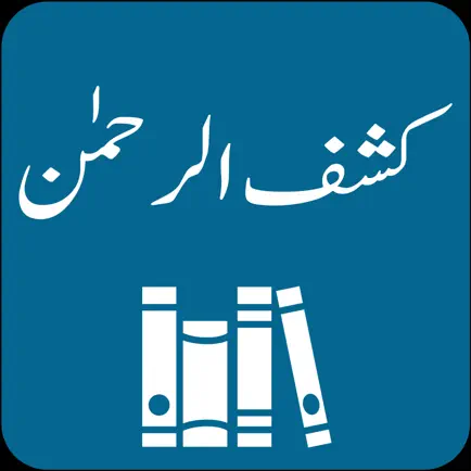 Kashf-ur-Rahman | Tafseer Cheats