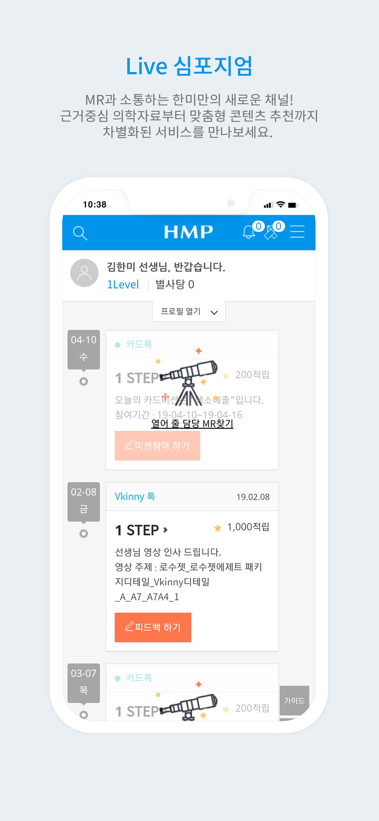 HMP