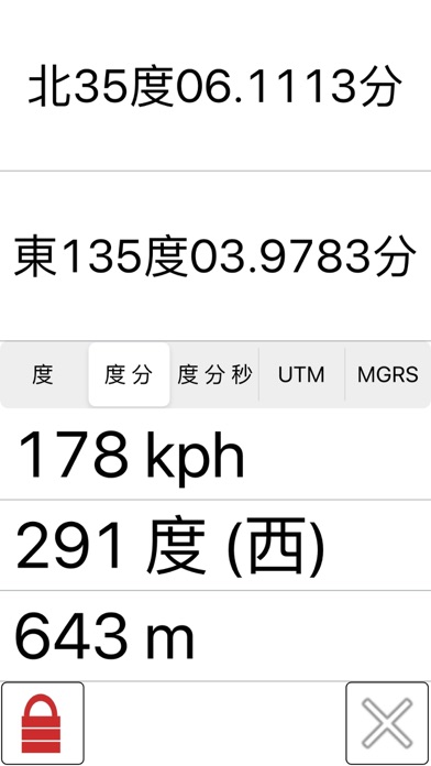 私の GPS の位置のスクリーンショット - 6