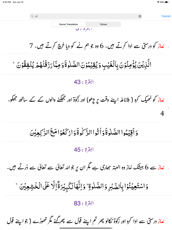 Screenshot #6 pour Ashraf ul Hawashi Tafseer Urdu