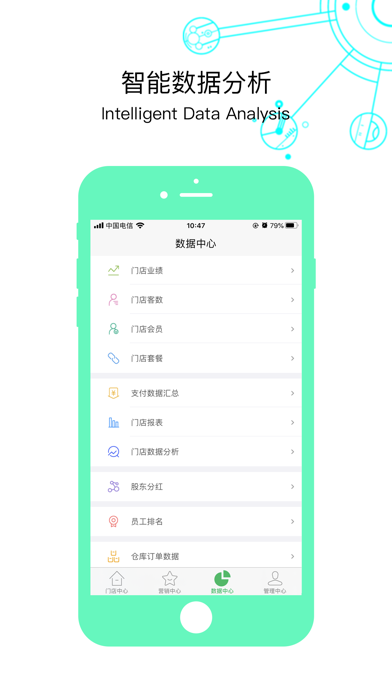 Screenshot #3 pour 荣店宝