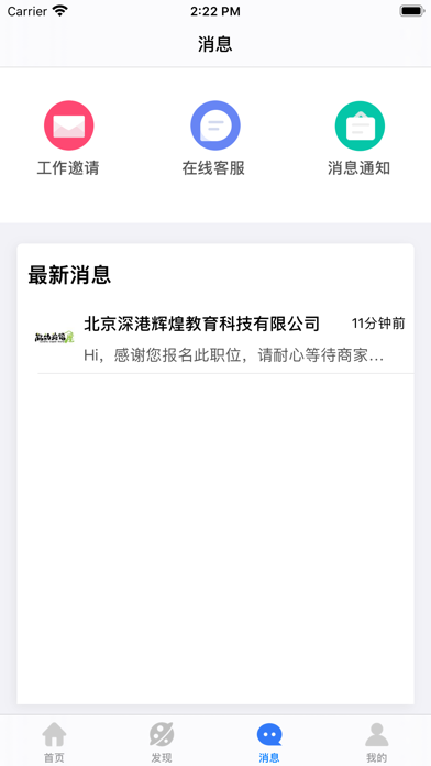 CC兼职 screenshot 3