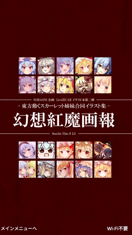 幻想紅魔画報+α ScarletFiles#2.5 東方