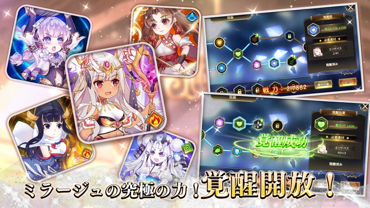 ミラージュ・メモリアル screenshot-6