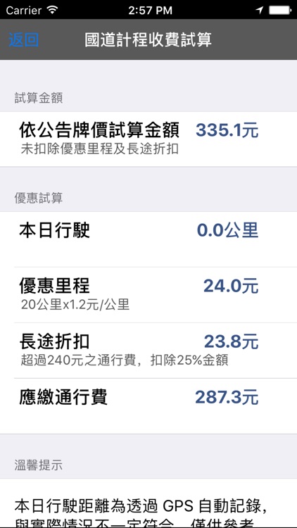 導航 PAPAGO! PRO by GOLiFE screenshot-4
