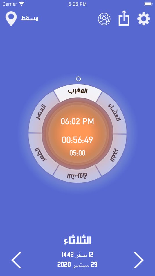 #7. Falah (iOS) 由: TARIQ Al Sulaimani