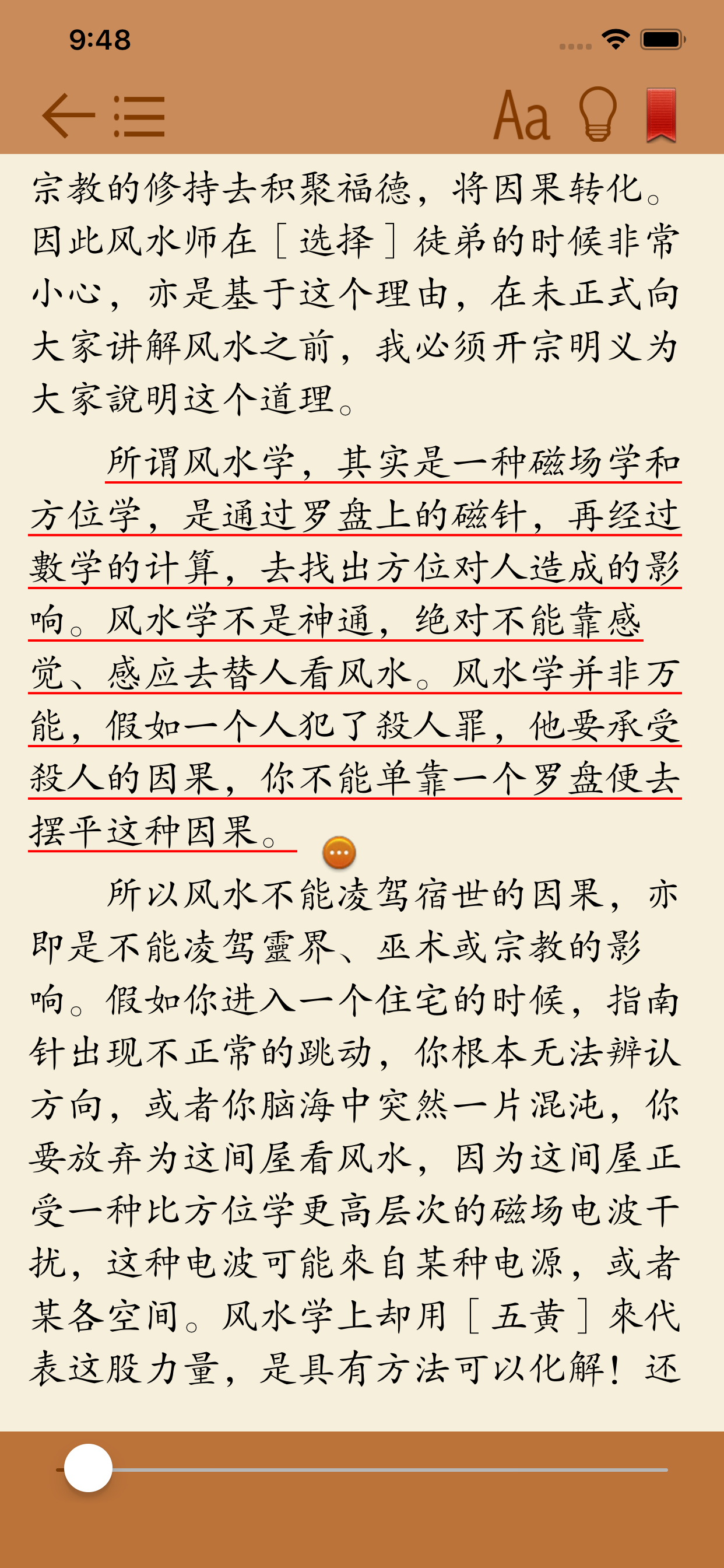風水大全－經典實用珍藏