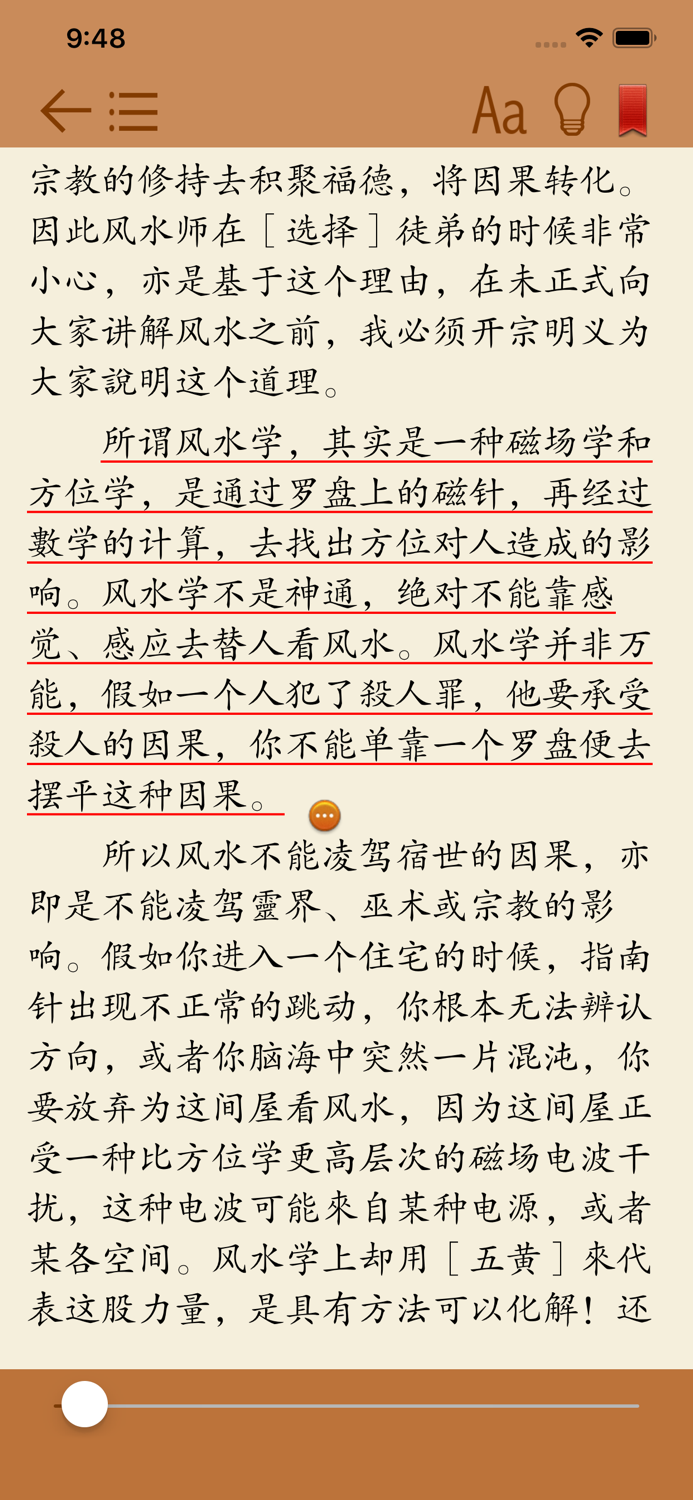 風水大全－經典實用珍藏