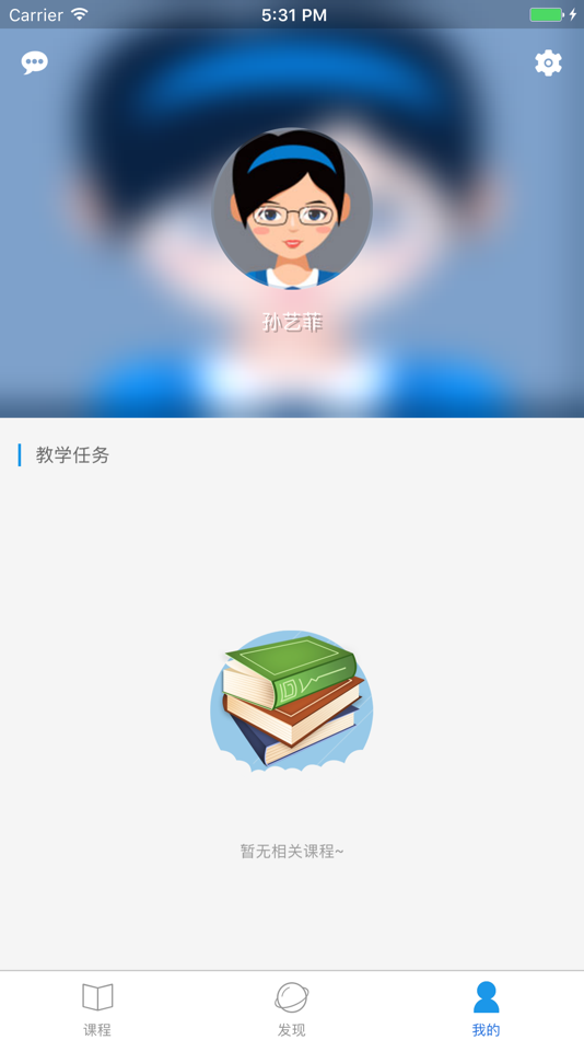 #4. 大连艺术学院双创在线 (iOS) 来自: Shandong Sooc Education Technology Stock Co., Ltd.