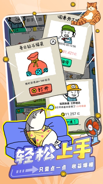 皮皮虾传奇:古玩争霸赛 screenshot-4