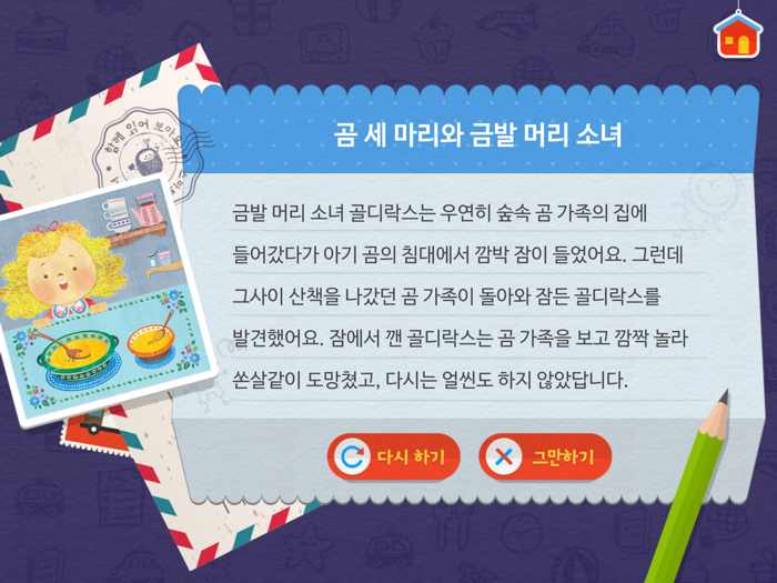 3A단계 스마트 이야기독서