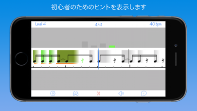 Flying Beat リズム・トレーナー のスクリーンショット